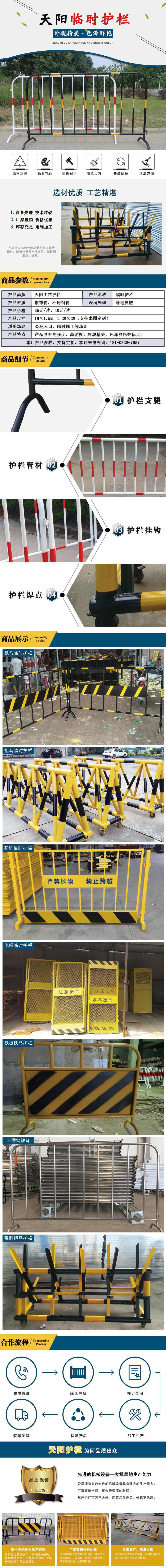 临时护栏系列