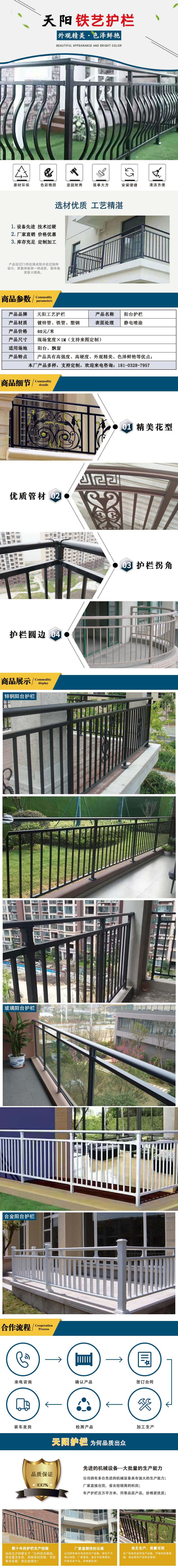 阳台护栏系列